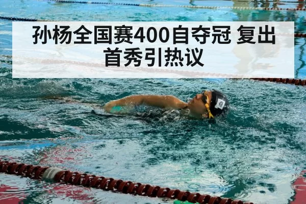swimmer pool