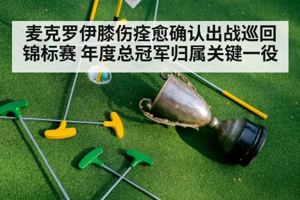 golf tournament trophy