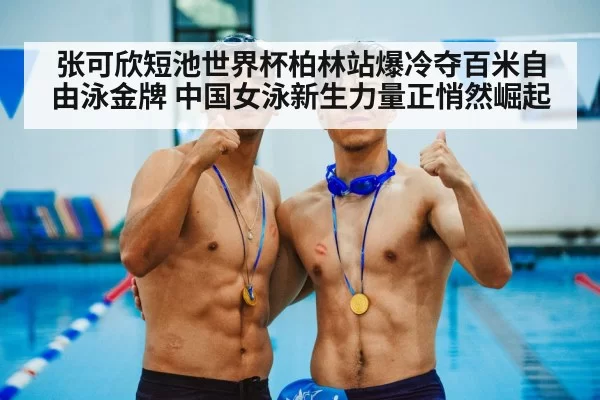 female swimmer medal